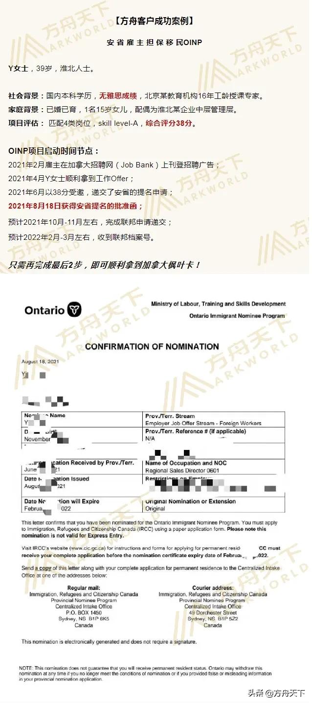 你敢相信?加拿大安省移民,竟然免雅思