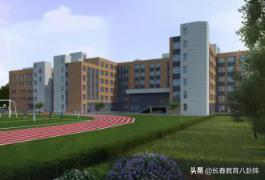 长春市最好的高中学校是哪所,长春的学校怎么样