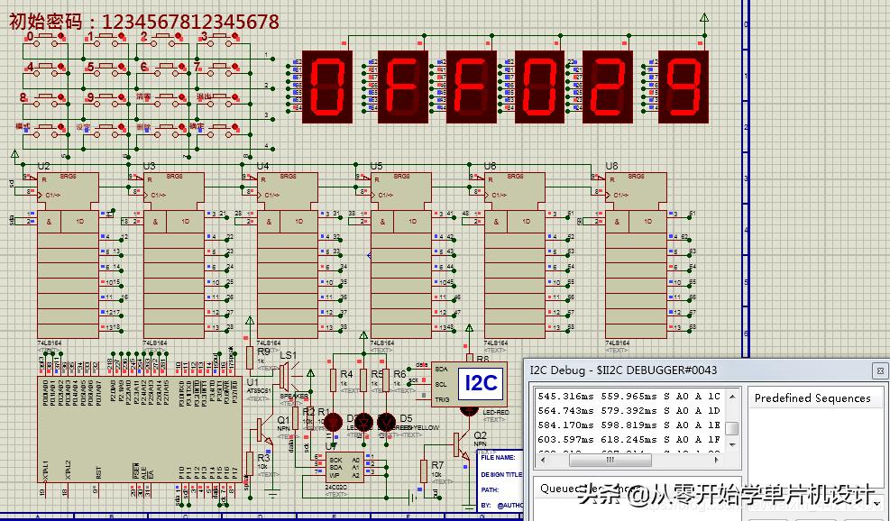 51单片机电子密码锁图片,基于51单片机的射频密码锁设计