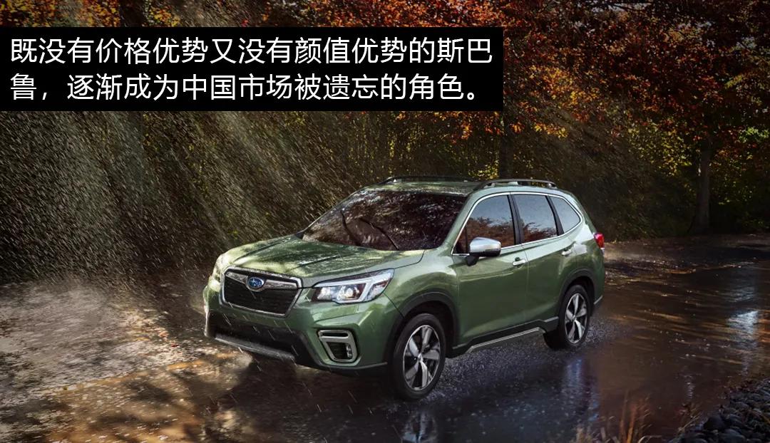 斯巴鲁能否退出中国市场,10年以上斯巴鲁能买吗