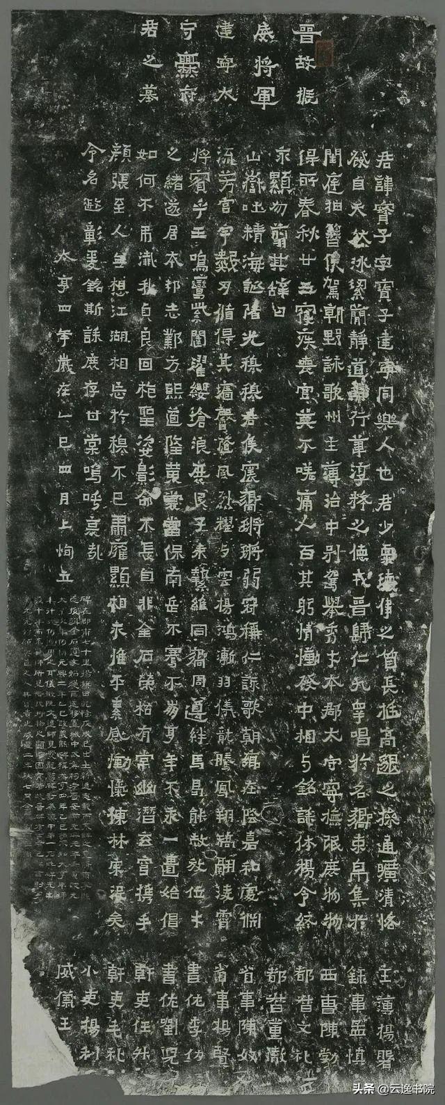 爨龙颜碑拓本高清原文,爨宝子碑全拓片