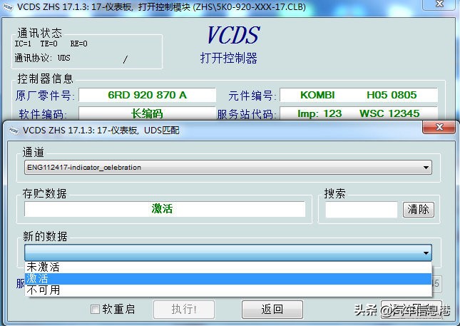 蔚领方向盘功能图解,蔚领改装隐藏功能