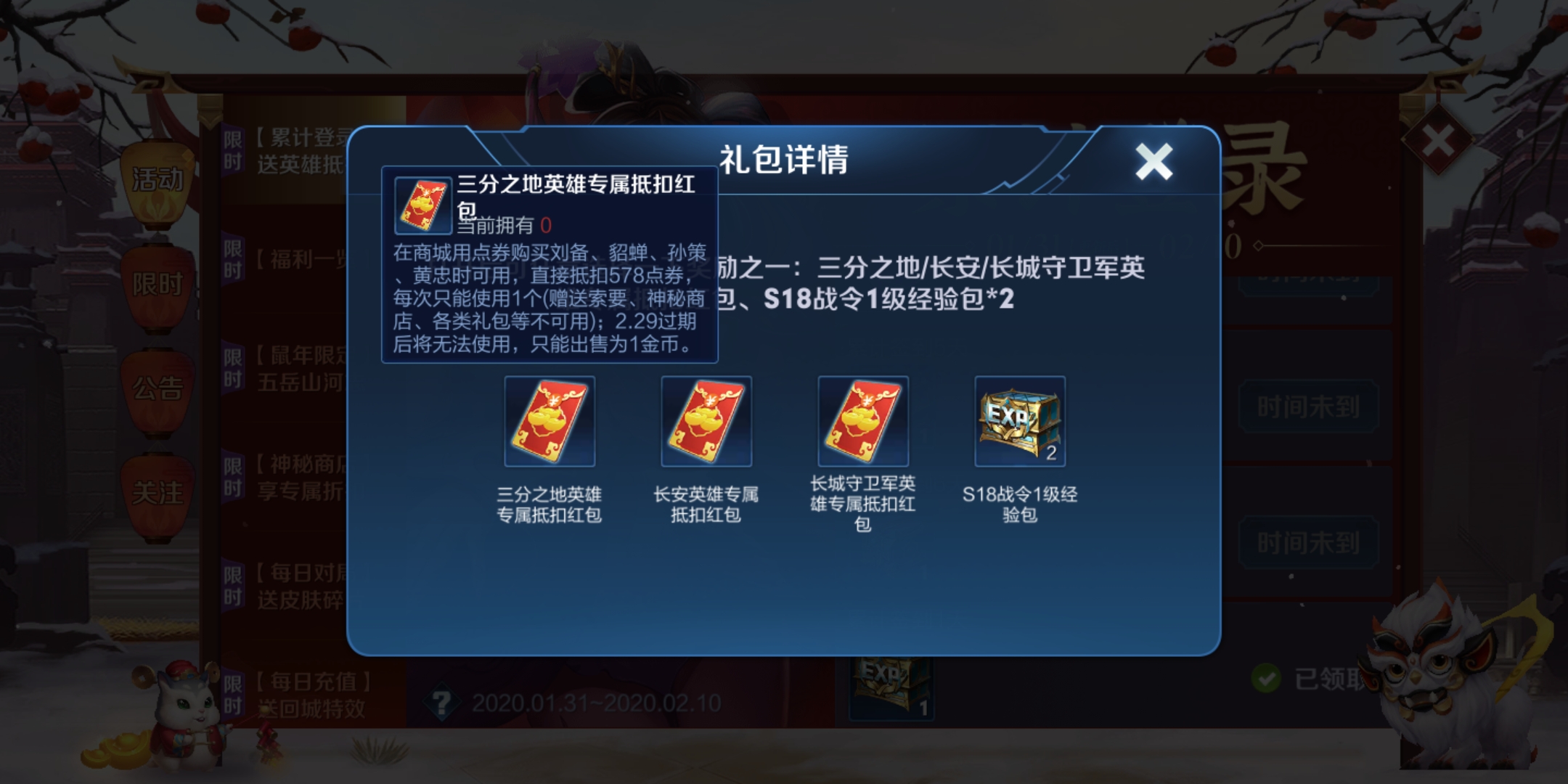 天美免费赠送s17赛季的战令卡,天美又出18888英雄