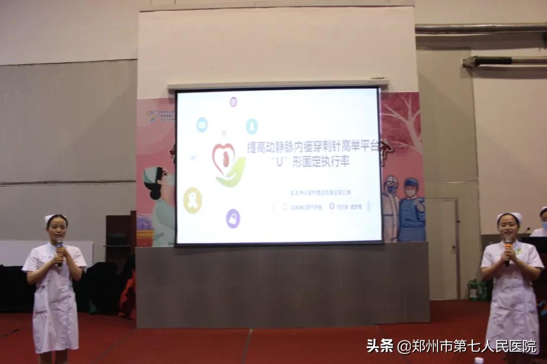 第六届中国护理质量管理大会,2019年全国护理品管圈比赛