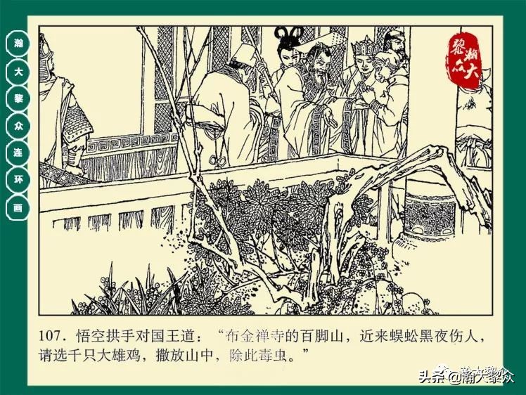 瀚大黎众连环画封神演义,西游记彩色连环画珍藏版