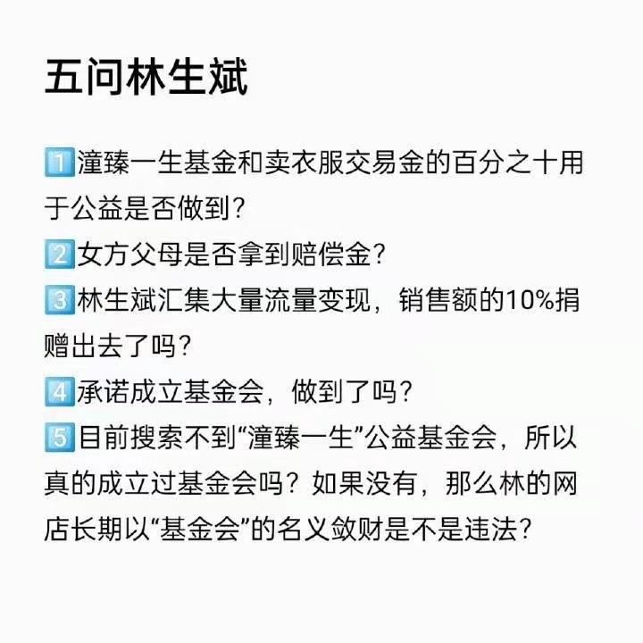林生斌事件陷入瓶颈了吗,林生斌未来走向