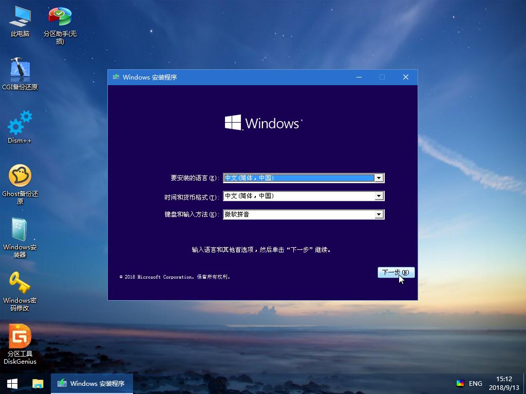 windows忘记开机密码怎样进pe重置,win7忘记开机密码怎么进入pe系统