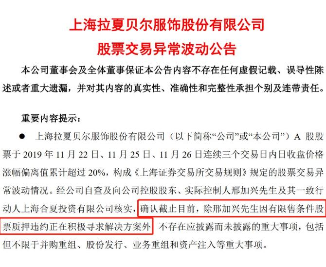 大股东爆仓消息,大股东爆仓事件
