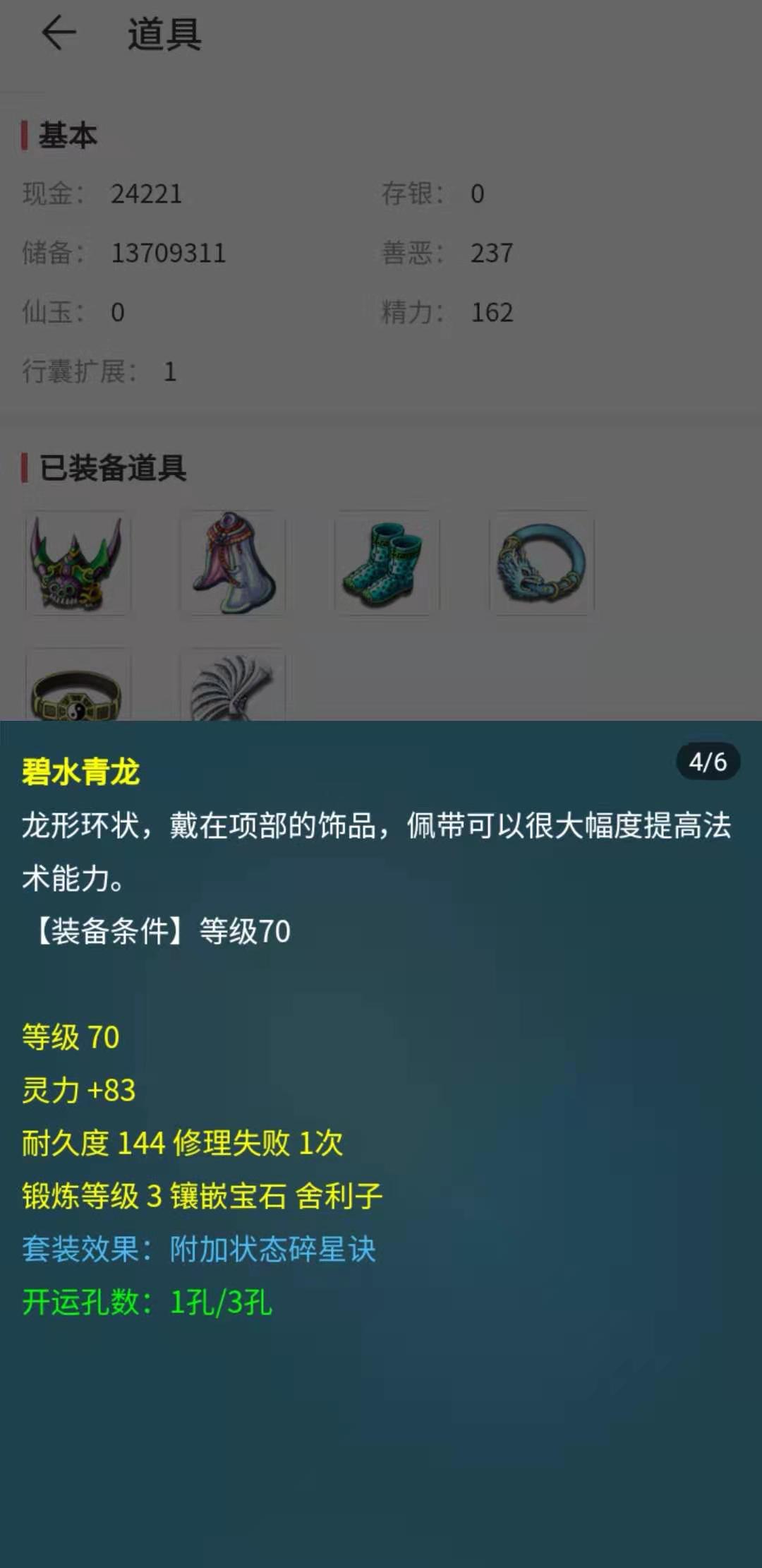梦幻西游性价比129龙宫装备搭配,梦幻西游性价比高175普陀号