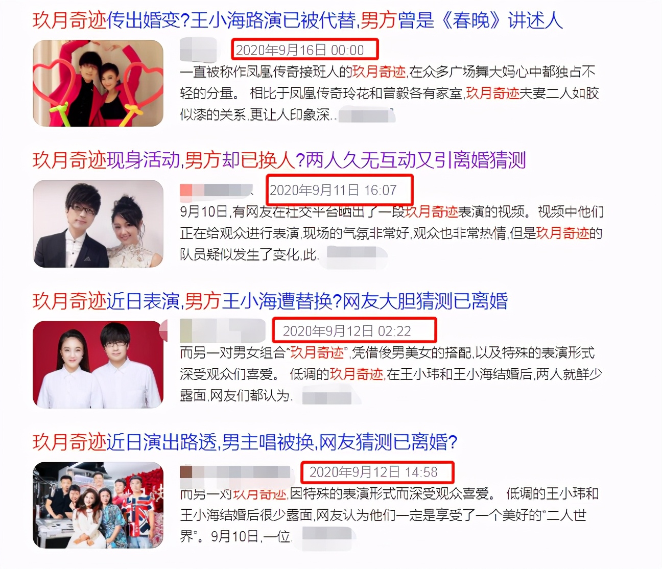 玖月为什么解散了,玖月离婚后还有奇迹吗