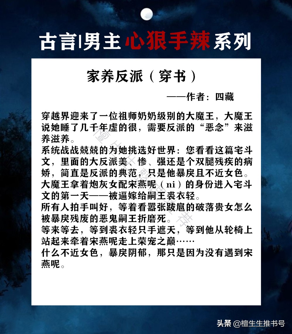 男主高冷心狠手辣古言,男主阴狠城府深女主柔弱古言