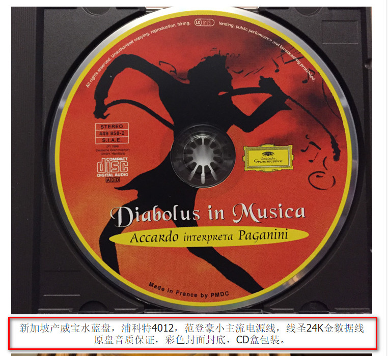 双十一买到假货如何投诉,如何辨别正版cd碟