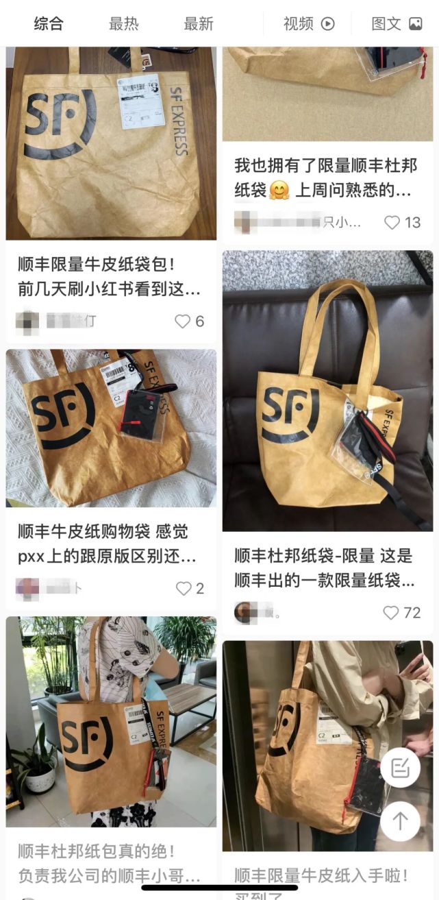 顺丰小哥被女网红冲了····抄袭Off-White联名限量纸袋成网红款？