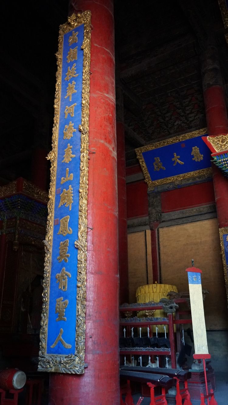 曲阜三孔知识,曲阜三孔文化信息交流