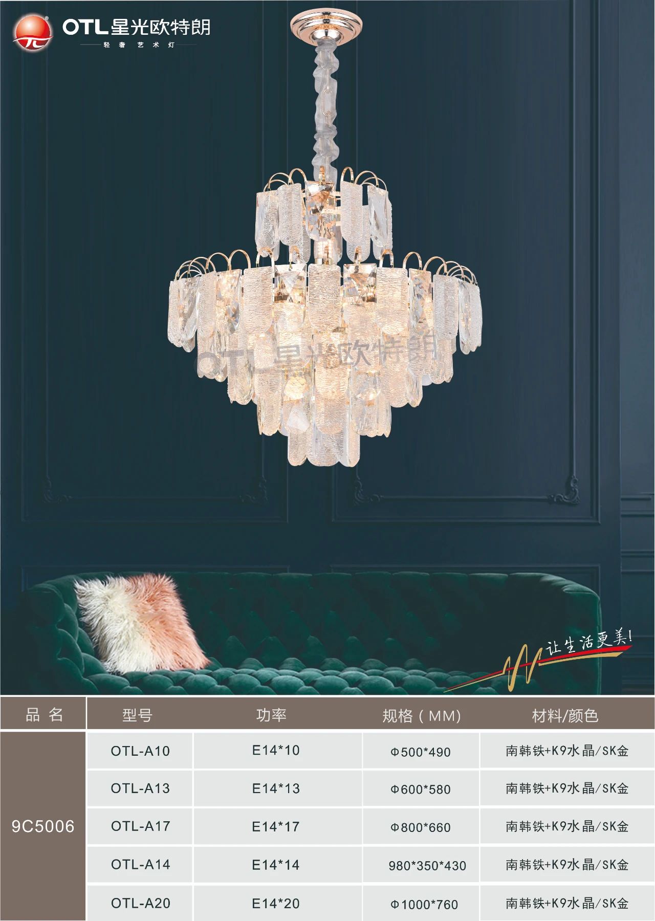 星光欧特朗照明,星光欧特朗灯具是几线品牌的