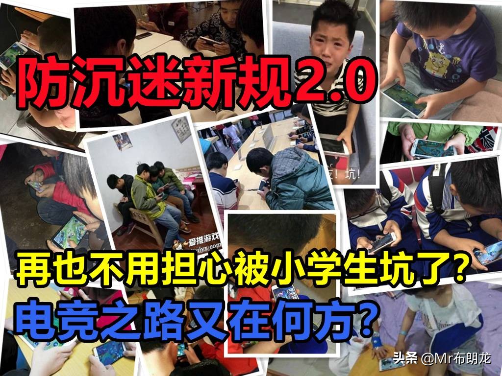 防沉迷会阻碍电竞发展吗,防沉迷让电竞断层