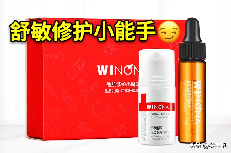 薇诺娜修护乳油皮能用吗,薇诺娜护肤品测评油皮
