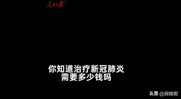 新冠肺炎治疗费用一共花了多少钱,新冠肺炎要花多少钱治疗