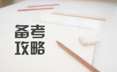 尖子生十大做题技巧又快又准,尖子生高分秘诀