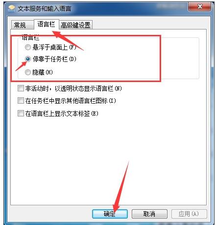win7电脑输入法不显示了怎么办,win7电脑不能打字只能打英文字母