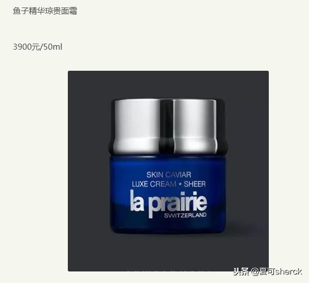 夏可叔叔扒面霜欧莱雅,莱珀妮鱼子精华琼贵面霜功效