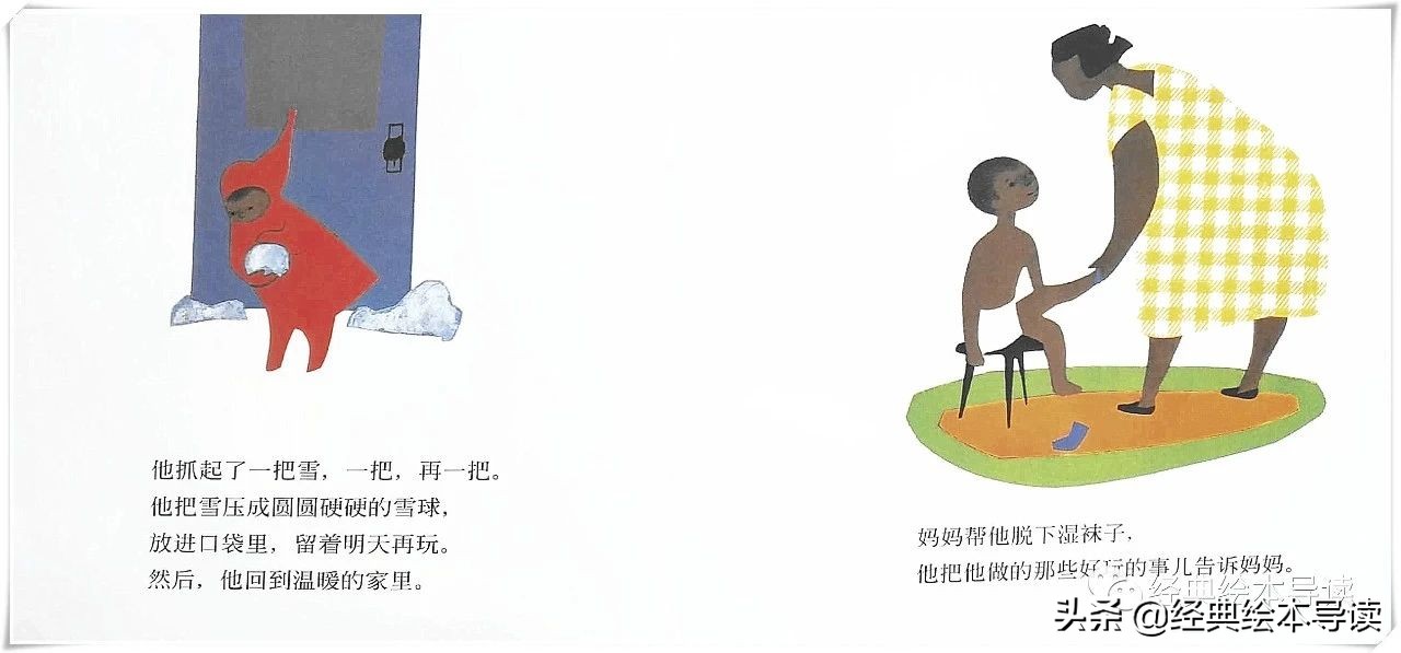 一个晶莹剔透的世界——《下雪天》导读