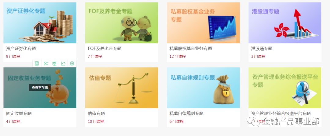 基金从业人员后续职业培训,基金从业人员远程培训