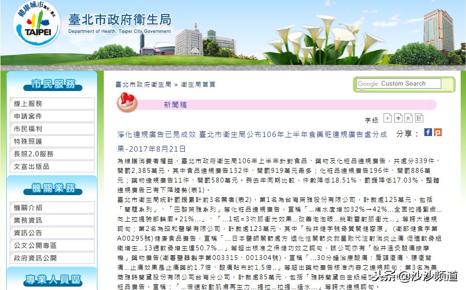 广告夸大，巴黎欧莱雅、兰蔻、牛尔、雅诗兰黛均被罚！