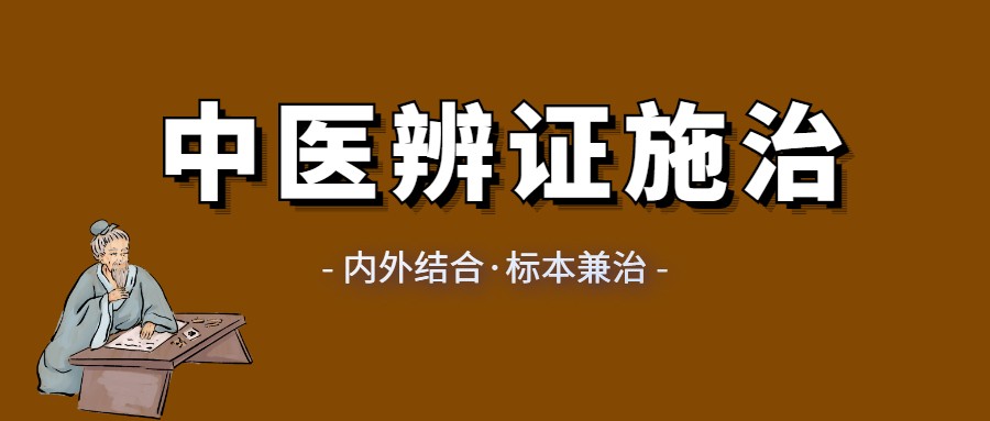 中医怎么调理外阴白斑,中医认为外阴白斑是怎么引起的