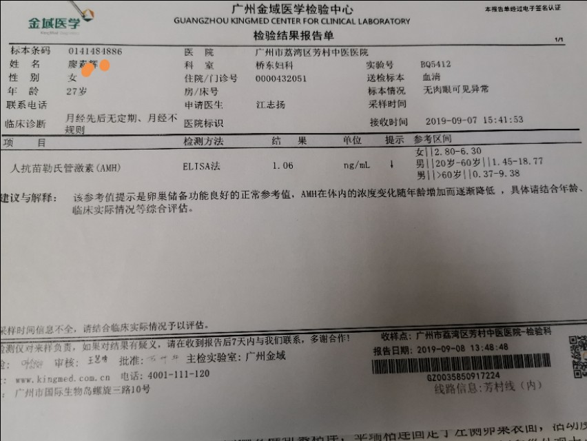 卵巢早衰与子宫内膜异位症,同时患有卵巢早衰和宫腔粘连