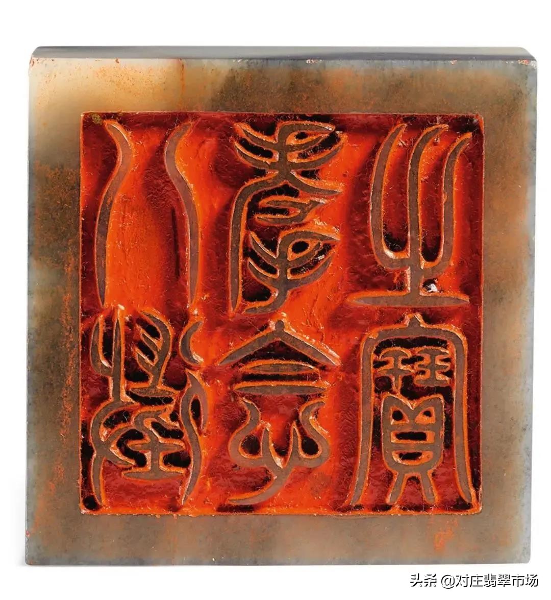 香港玉器拍卖前十名,中国十大镇国古玉