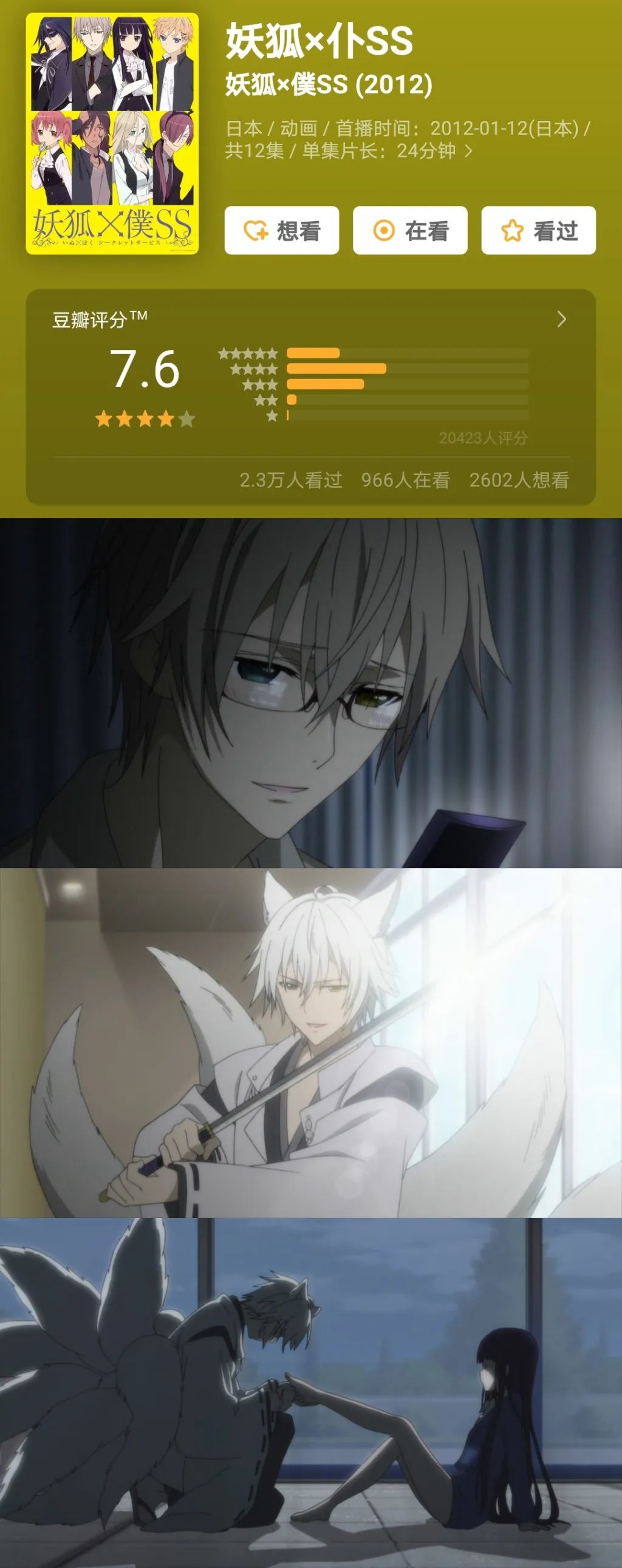 男友力爆表!这些忠犬主仆动漫你全看过了吗?