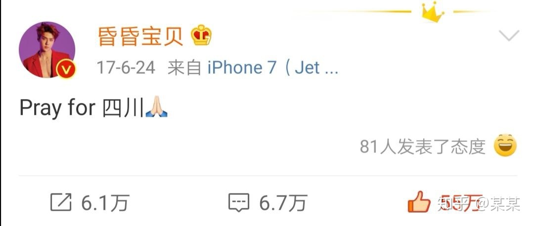 为什么这次中国肺炎exo没有捐款甚至发声？别道德绑架了！