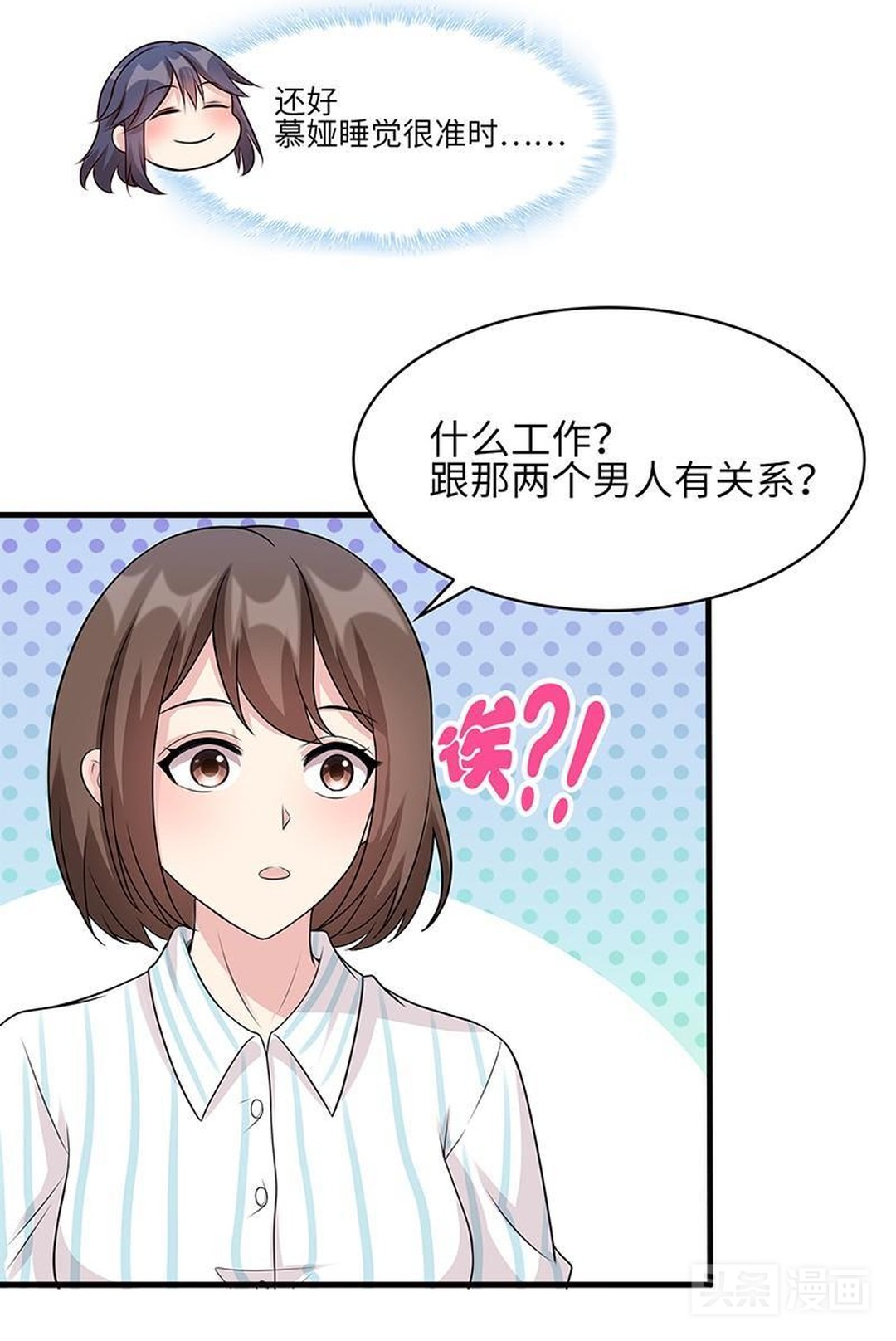 怀孕的少奶奶偷溜出豪宅，想独自去医院打掉肚里的孩子（漫画）