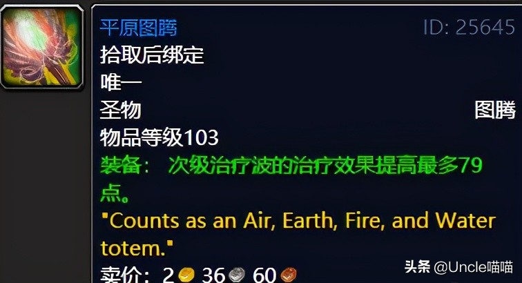 魔兽世界tbc升级地点,魔兽世界tbc外域a怪