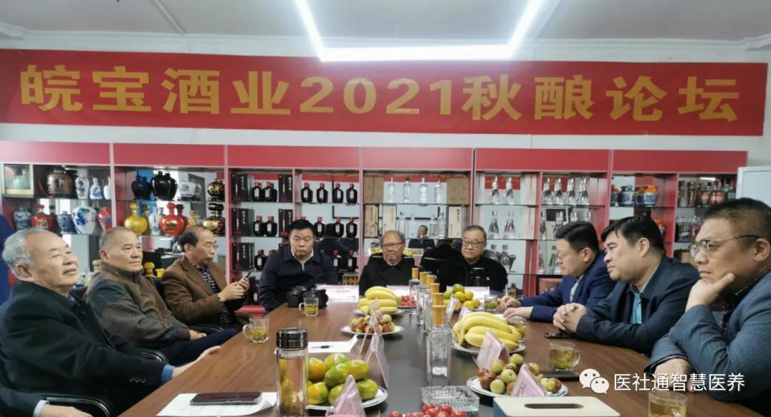 阜南县酒业,皖宝酒业直播