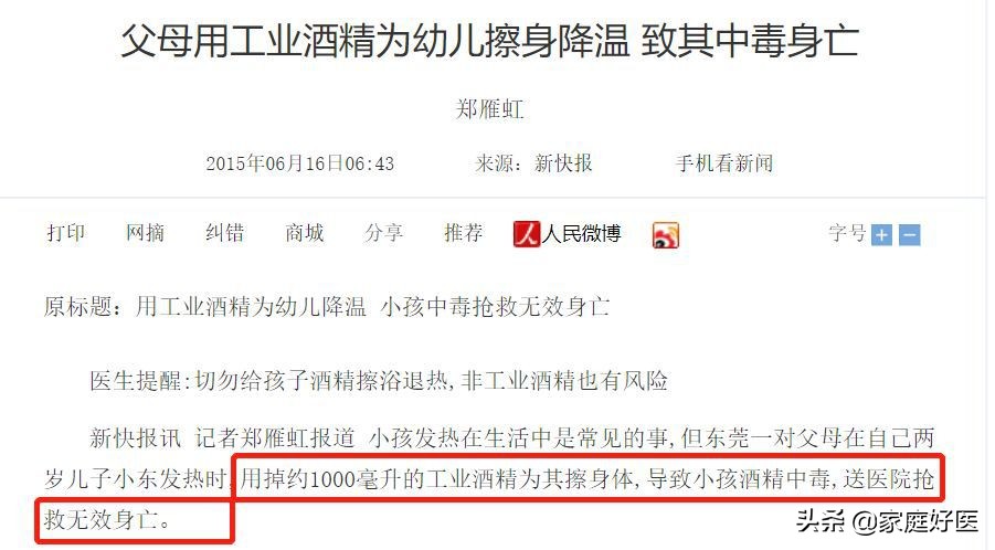 半岁宝宝肾衰竭发烧怎么办,半岁孩子肾衰竭