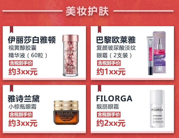 618大促美妆品,618美妆大促官方旗舰店