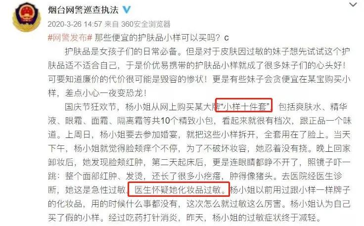 去李佳琦直播间抢小样的人，后悔了吗