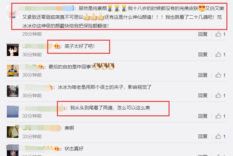 范冰冰大兔耳朵发箍,范冰冰晒自拍露出无名指戒指