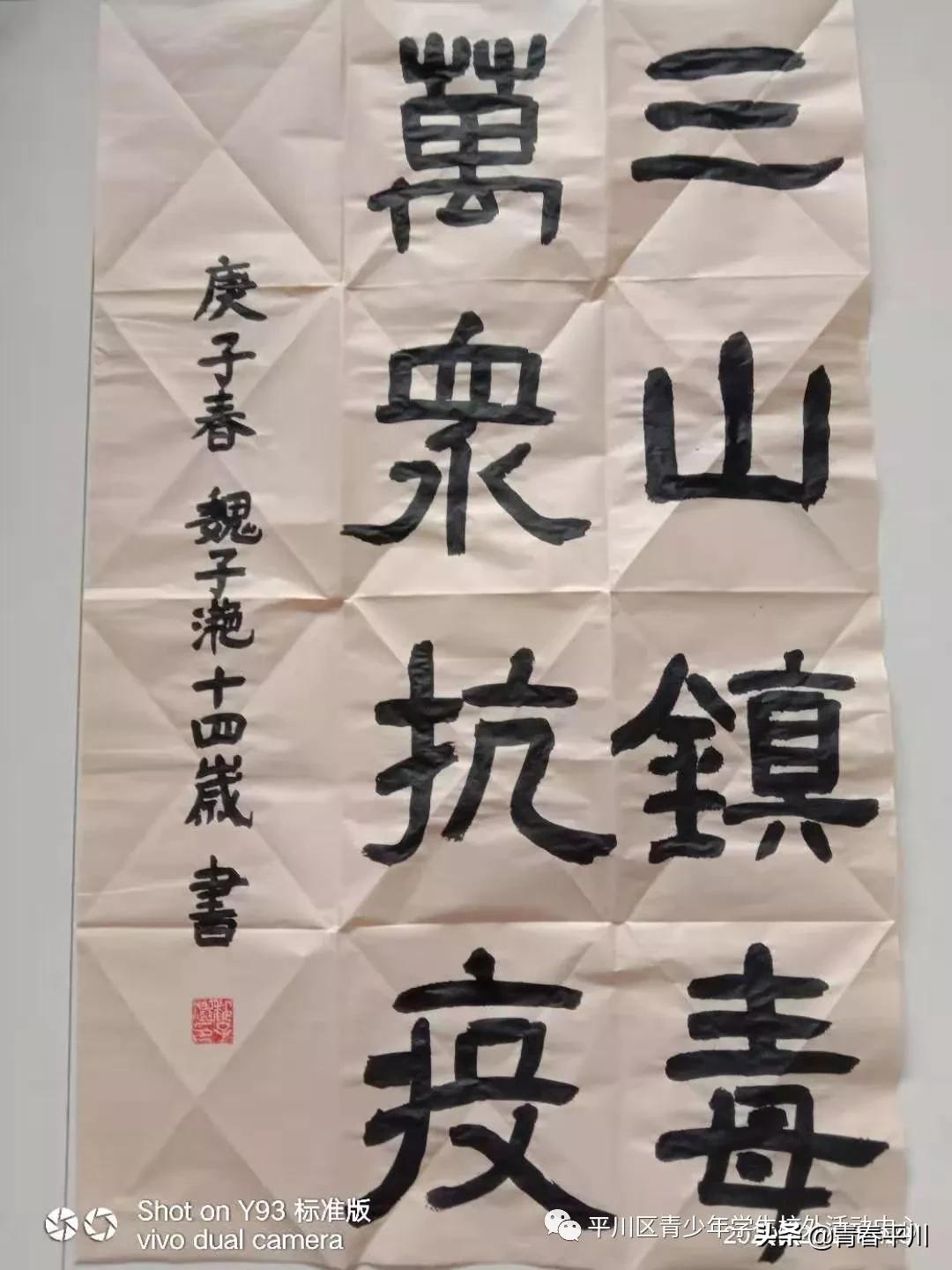 小手拉大手抒写战“疫”情|平川区各学校师生原创作品宣展集锦（一）