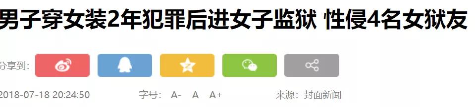 女权，LGBT，黑人，政治正确的江湖中，谁才是王者？