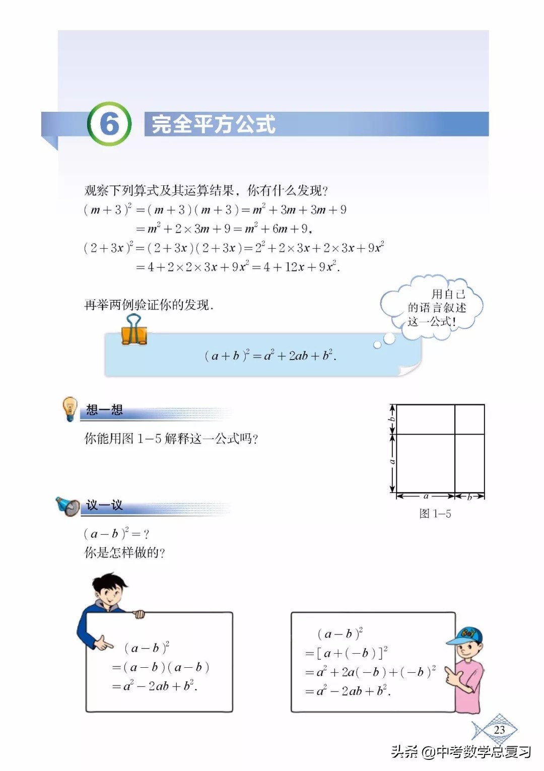 北师大版七年级下册数学难点归纳,北师大版数学7年级上册电子课本