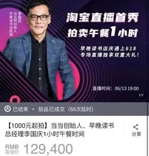 飞机、公路、时间……淘宝里还有个神奇的拍卖,什么都卖