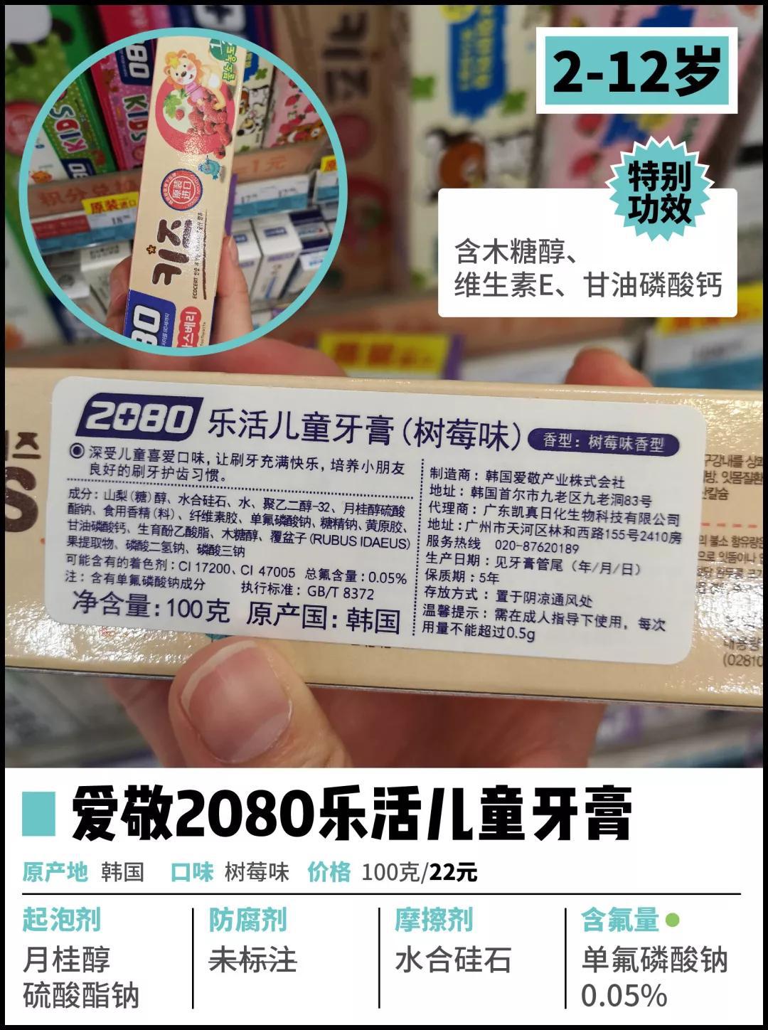 测评牙膏儿童,给孩子选牙膏这些成分坑你要知道