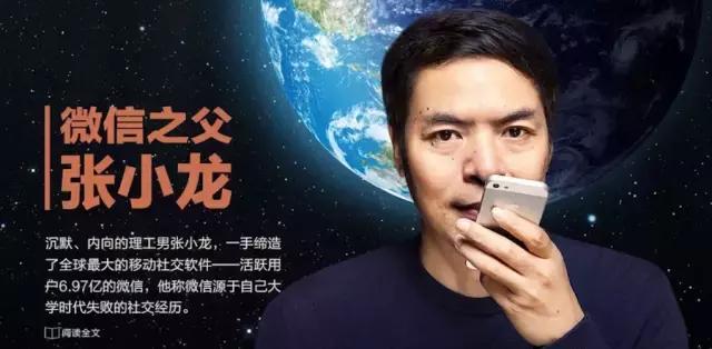 微信图上的小人是谁,微信登录界面上面那个小人是谁