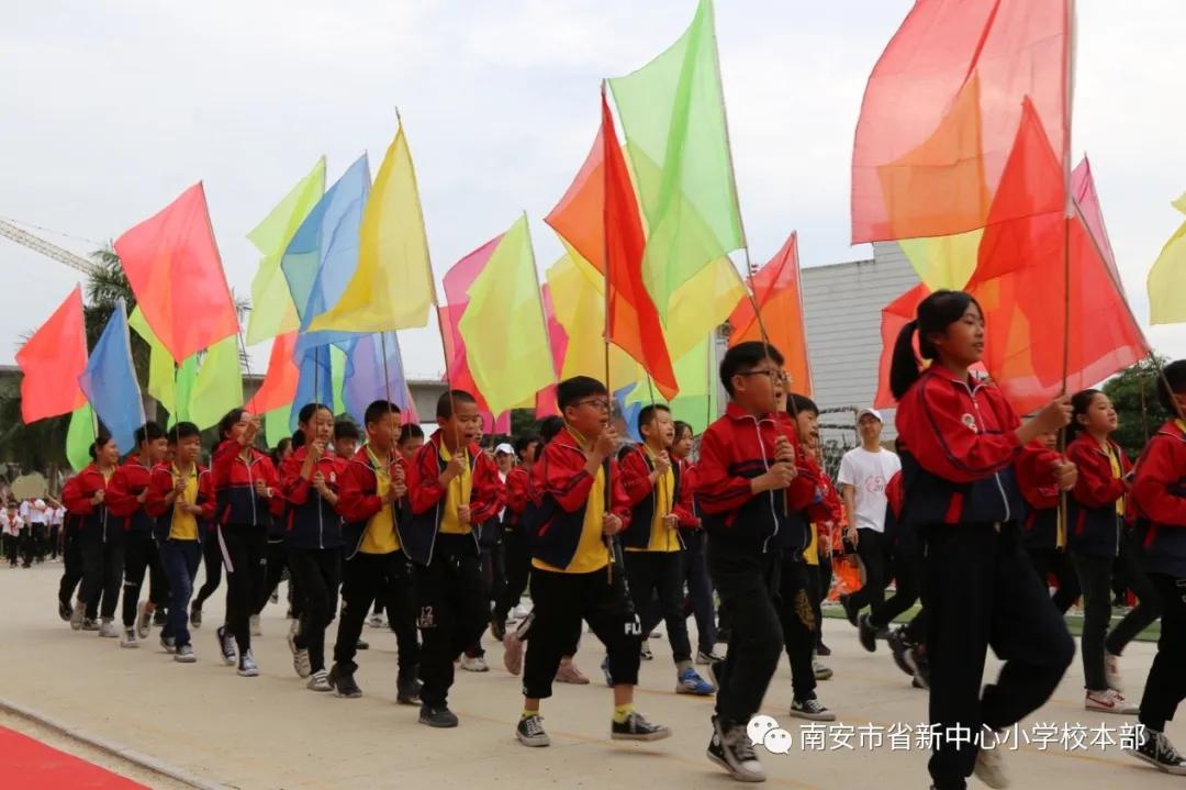 中心小学第11届运动会开幕舞台,中心小学运动会2023秋季开幕式