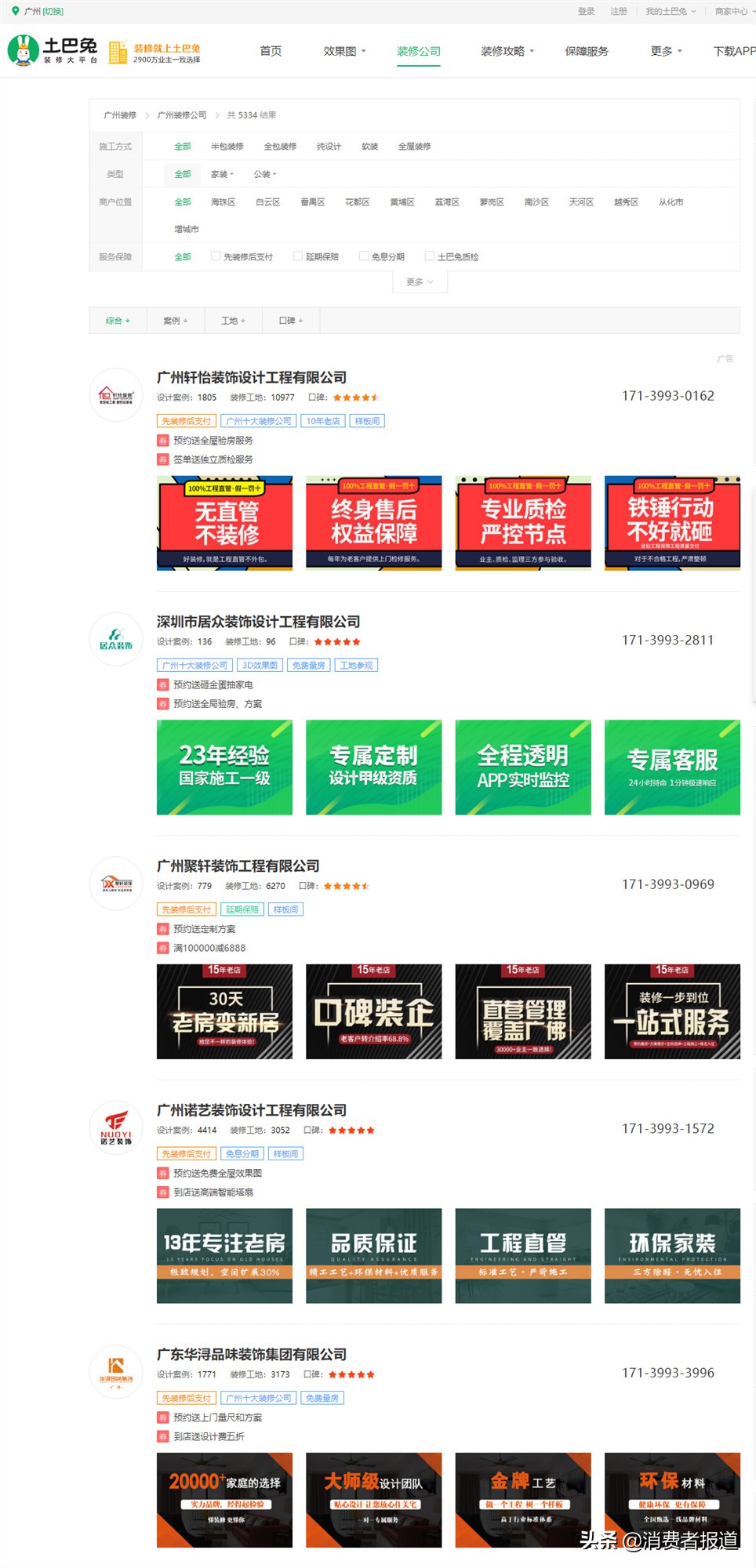 好莱客净醛板被罚,好莱客装修质量有问题