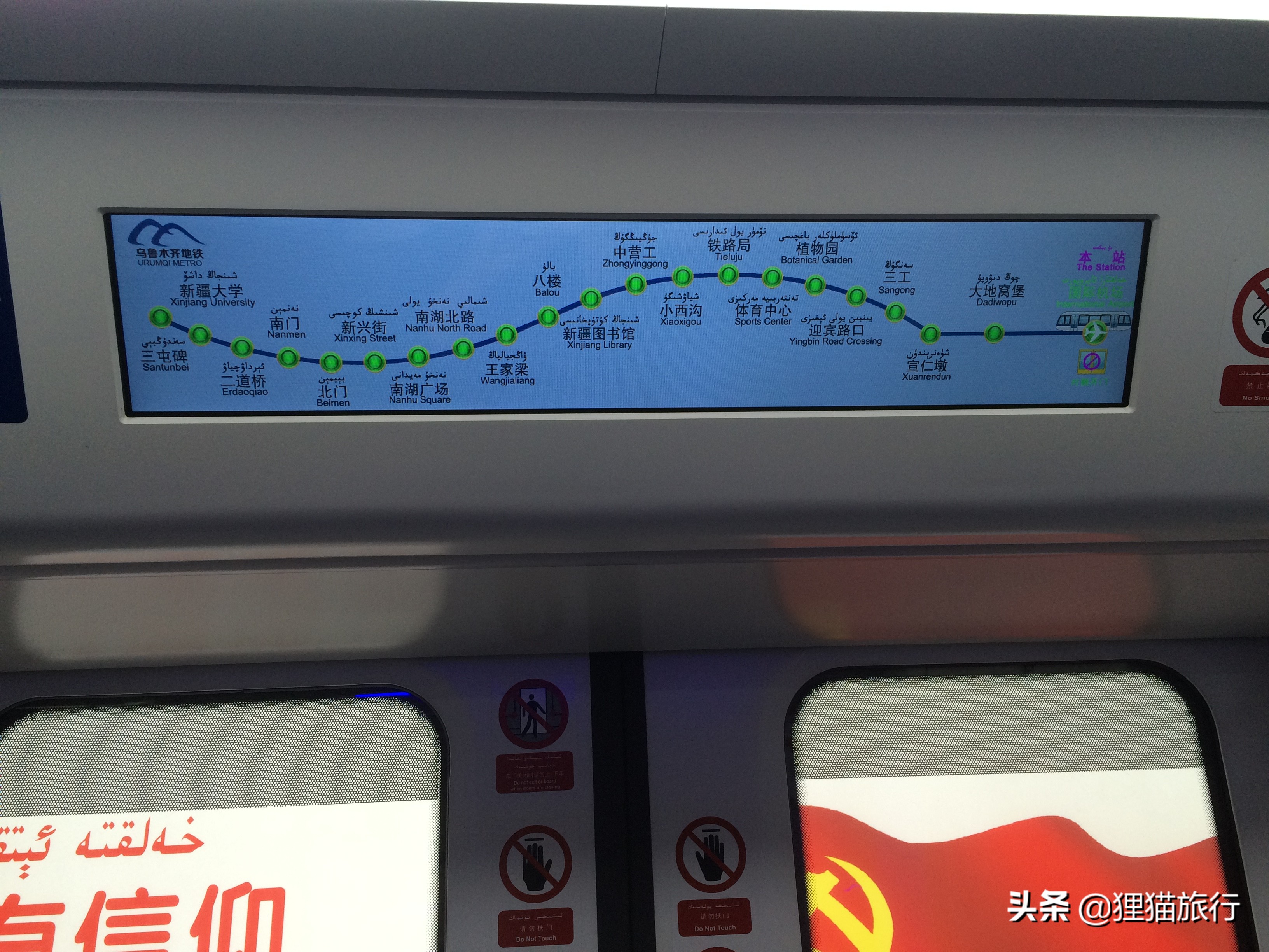 中国最西边的地铁，乌鲁木齐地铁高端大气上档次，就是人不多
