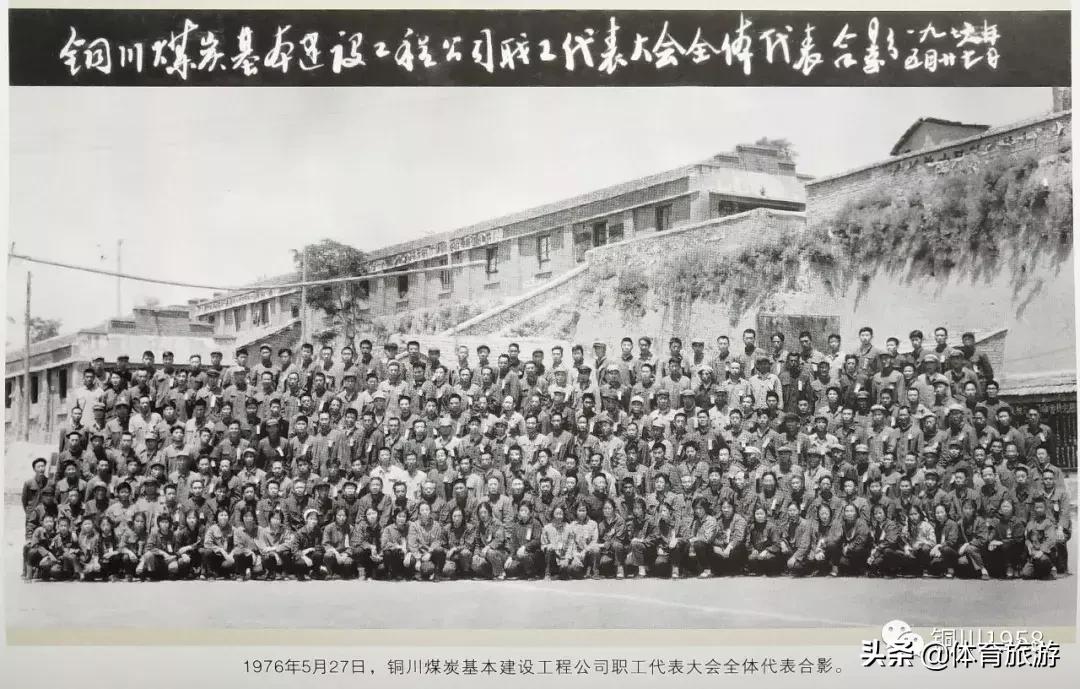 铜川往事完整版,铜川基建公司